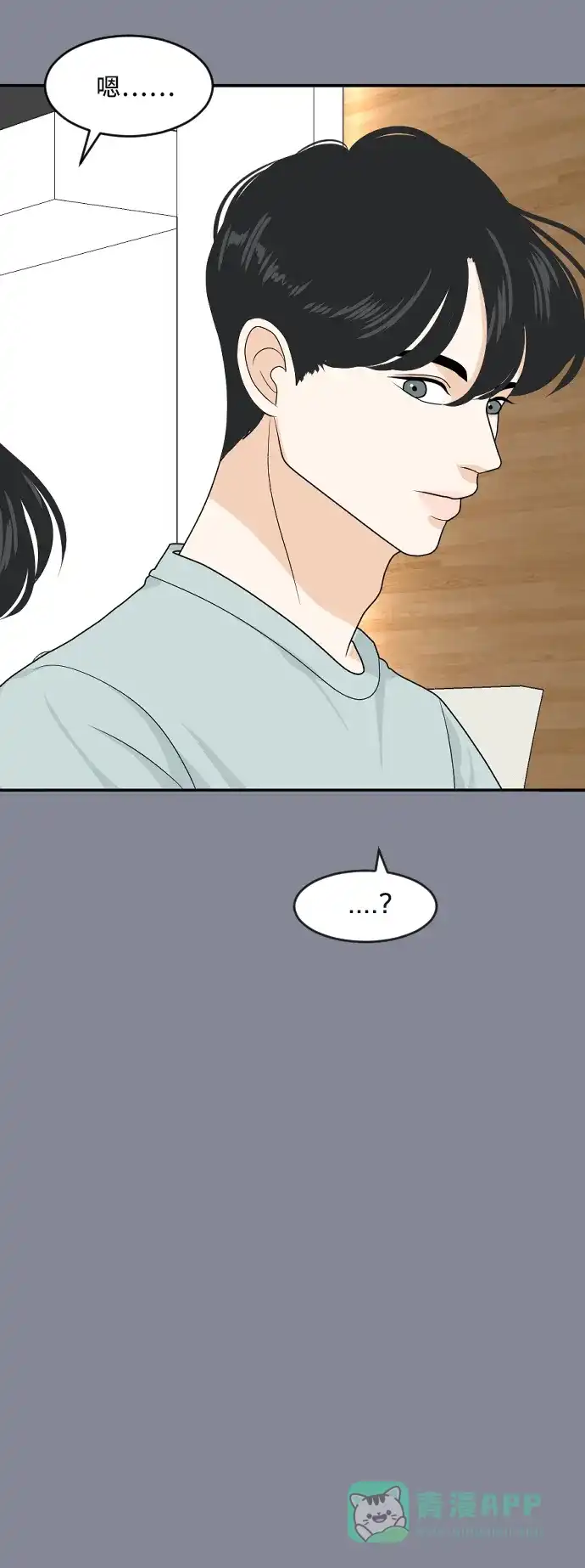 《我的室友是九尾狐》[第180话] 番外9 第21页