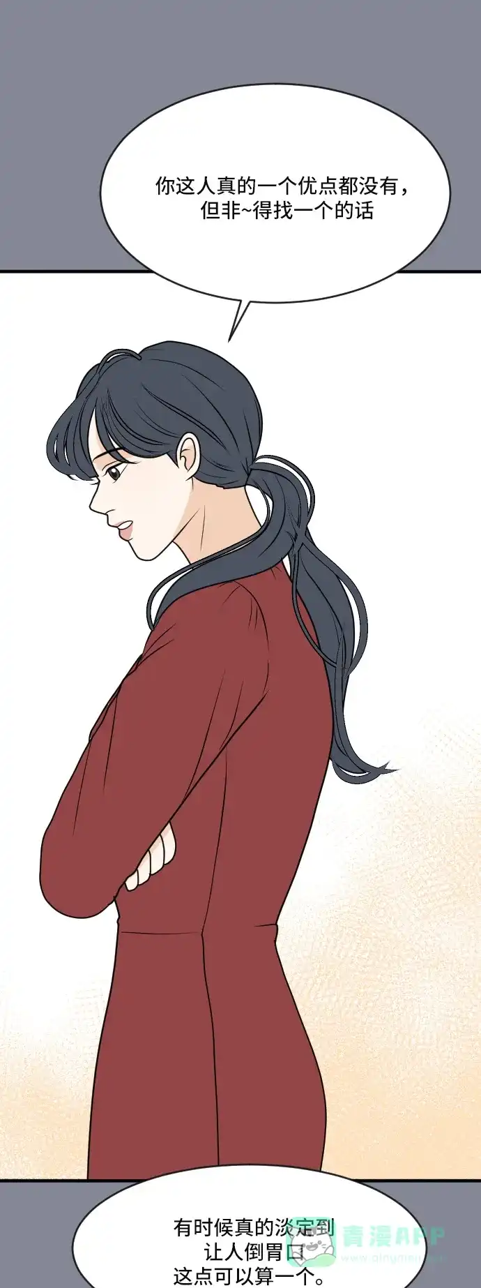 《我的室友是九尾狐》[第180话] 番外9 第25页