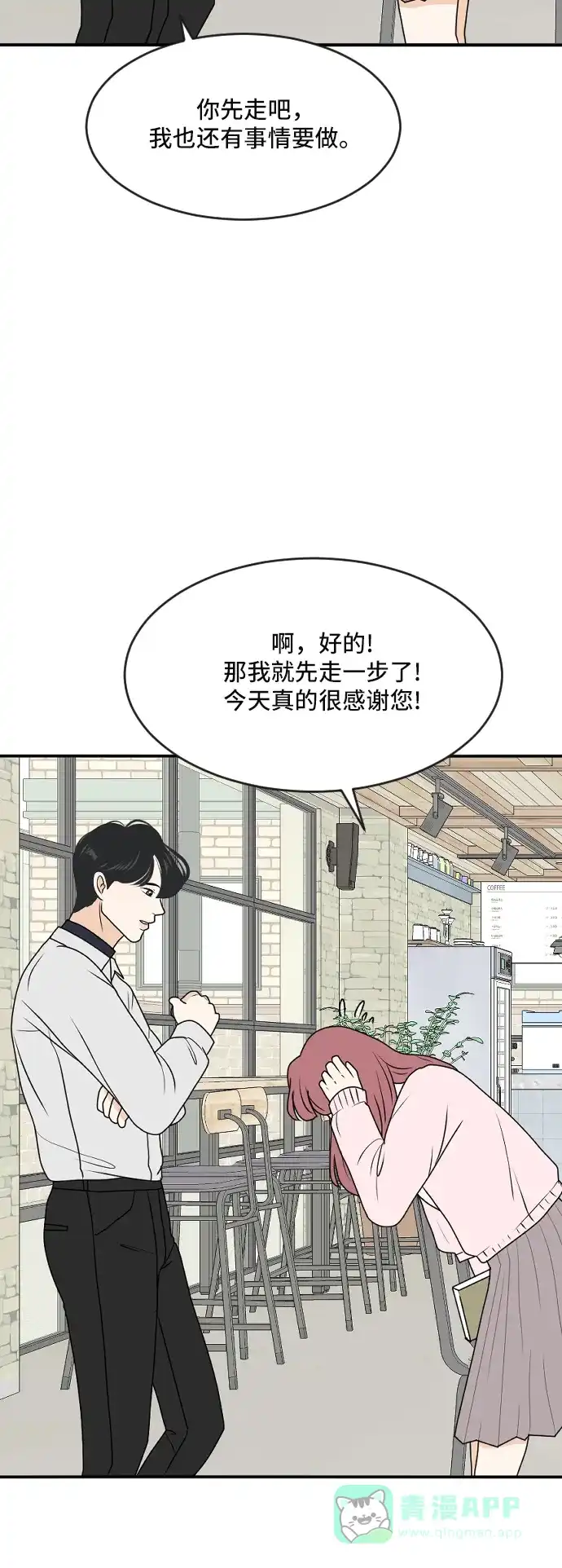 《我的室友是九尾狐》[第180话] 番外9 第36页