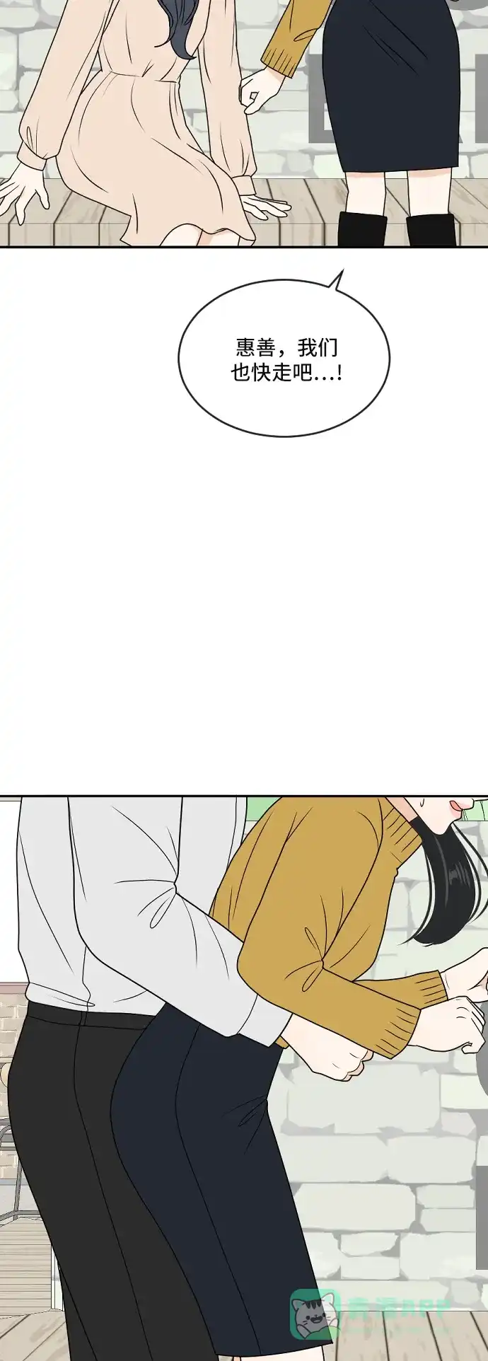 《我的室友是九尾狐》[第180话] 番外9 第39页