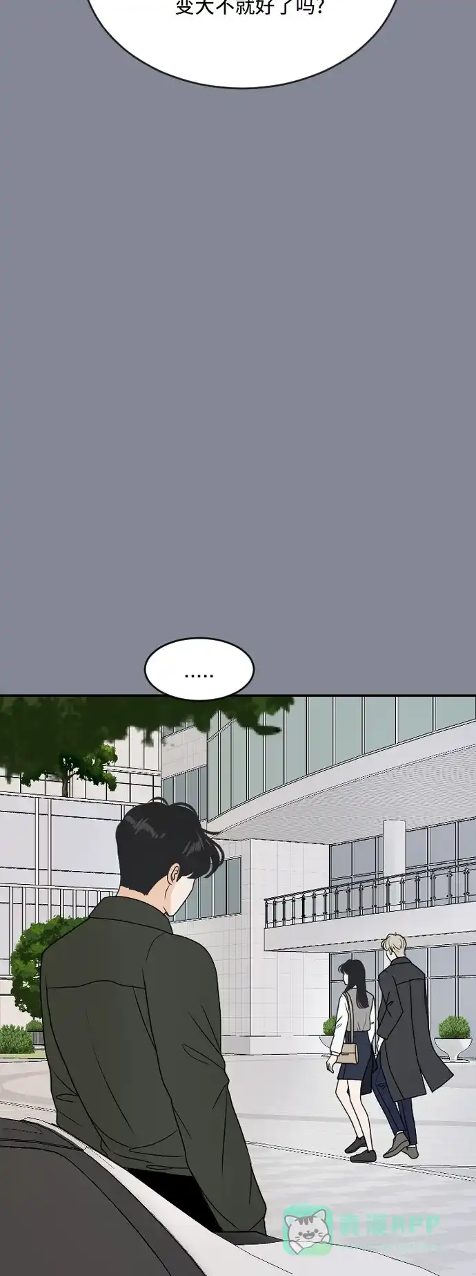 《我的室友是九尾狐》[第180话] 番外9 第27页