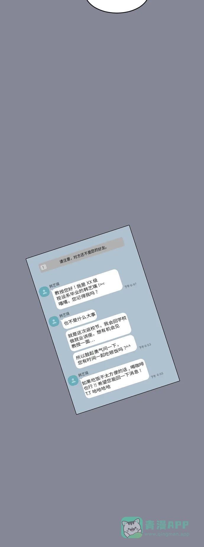 《我的室友是九尾狐》[第180话] 番外9 第32页