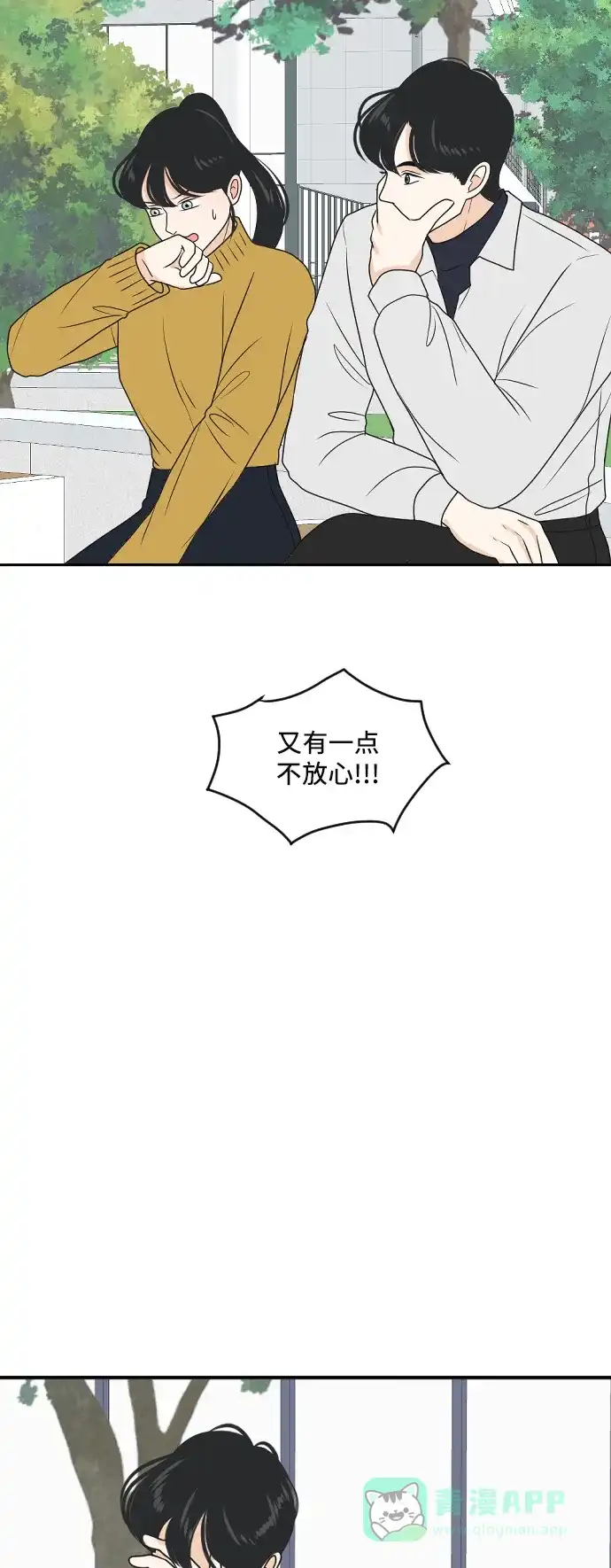《我的室友是九尾狐》[第180话] 番外9 第49页