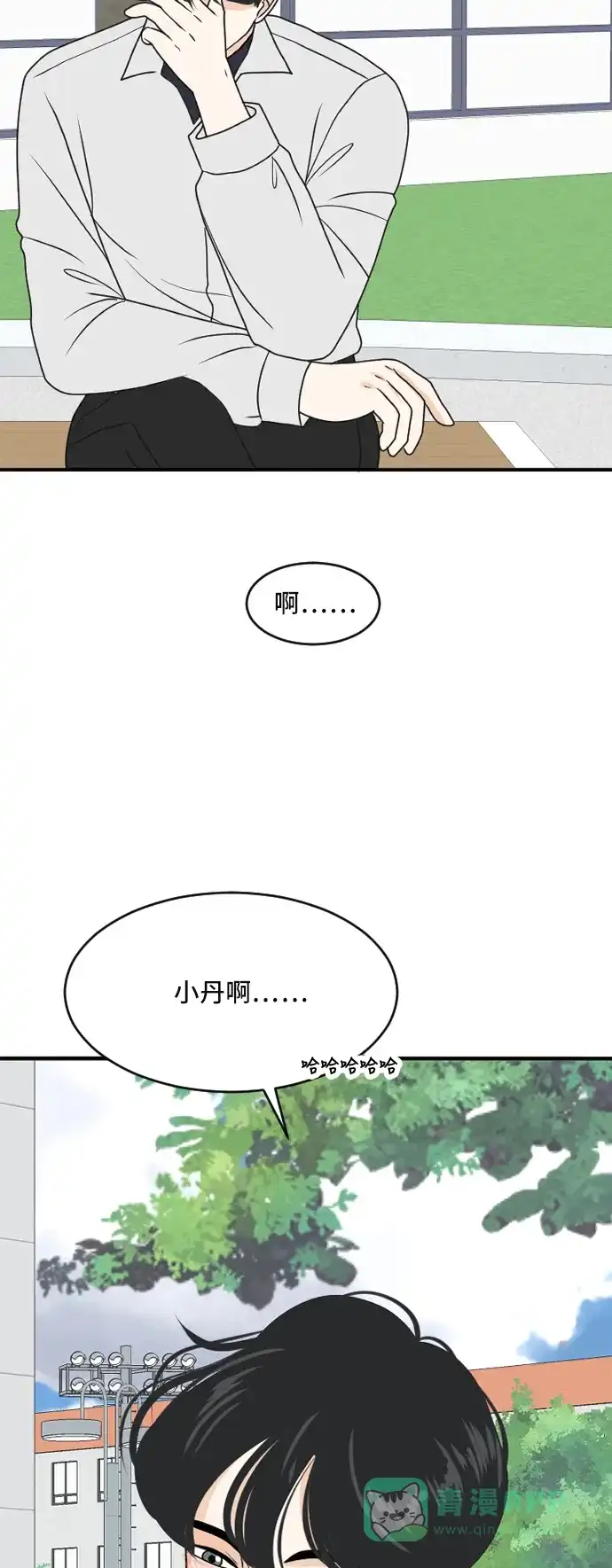 《我的室友是九尾狐》[第180话] 番外9 第50页