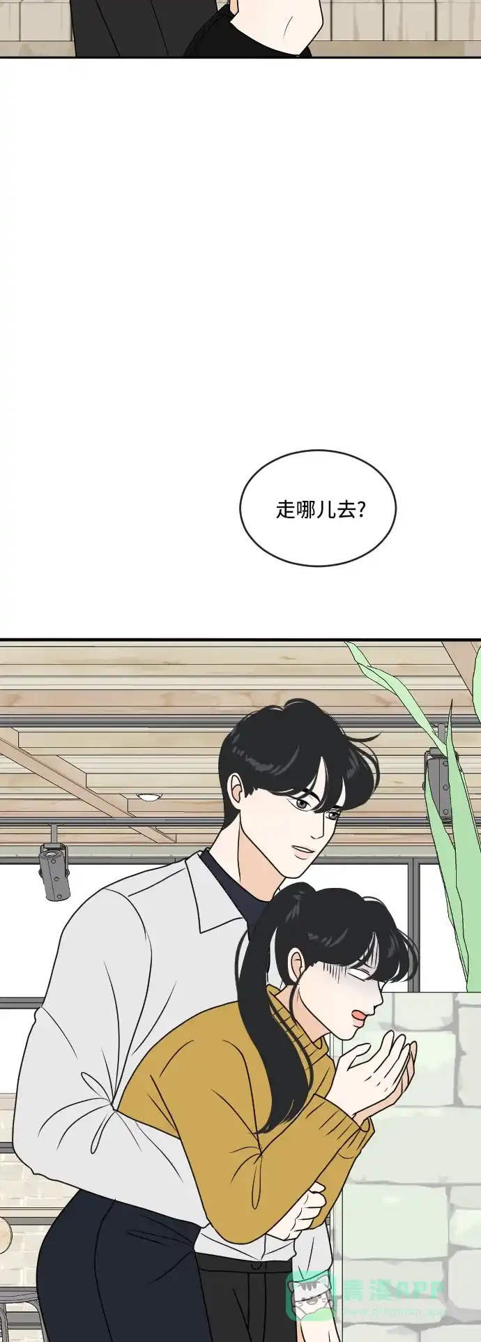 《我的室友是九尾狐》[第180话] 番外9 第40页