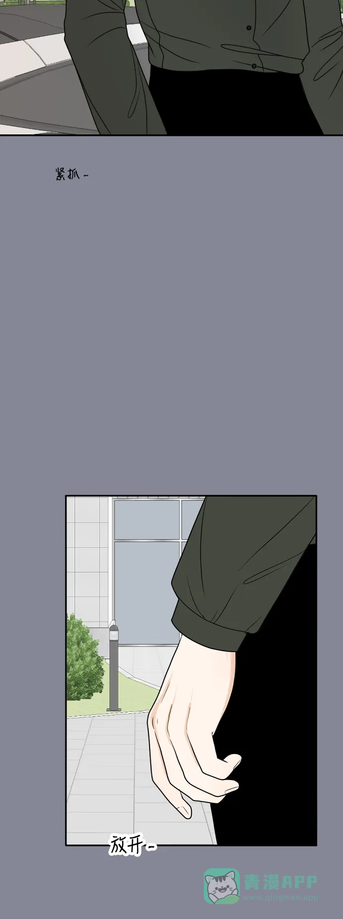 《我的室友是九尾狐》[第180话] 番外9 第29页