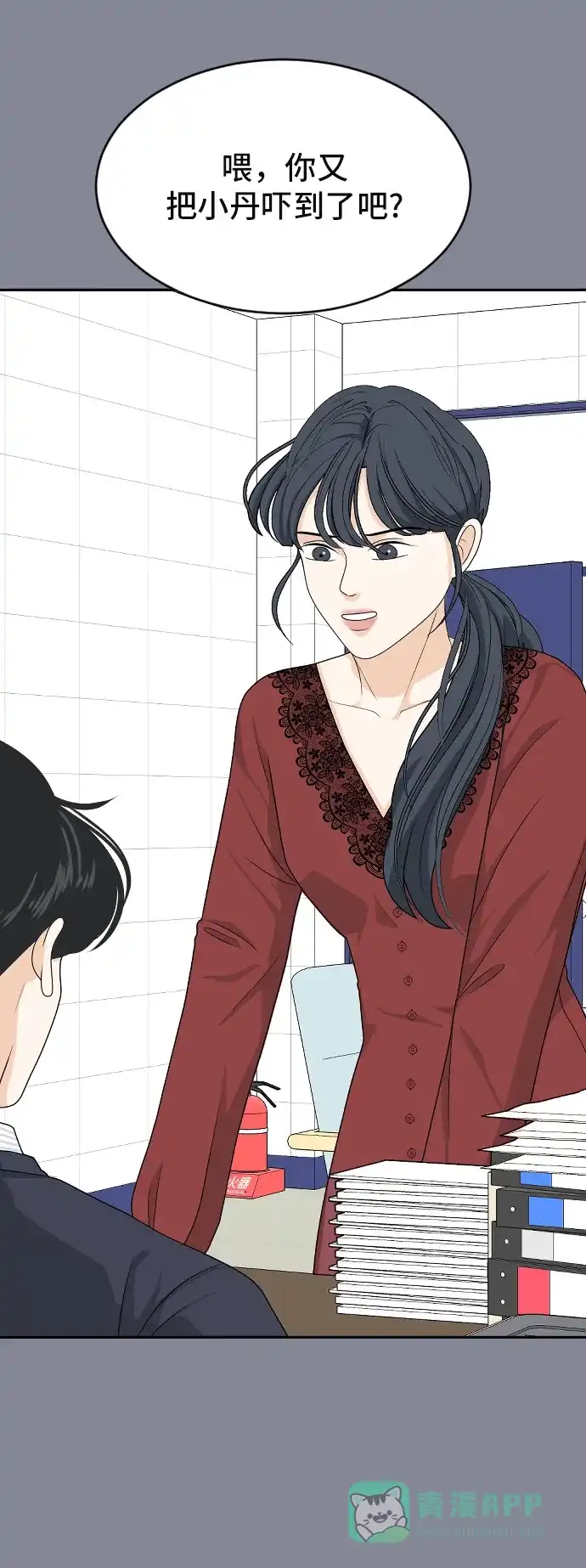 《我的室友是九尾狐》[第180话] 番外9 第22页