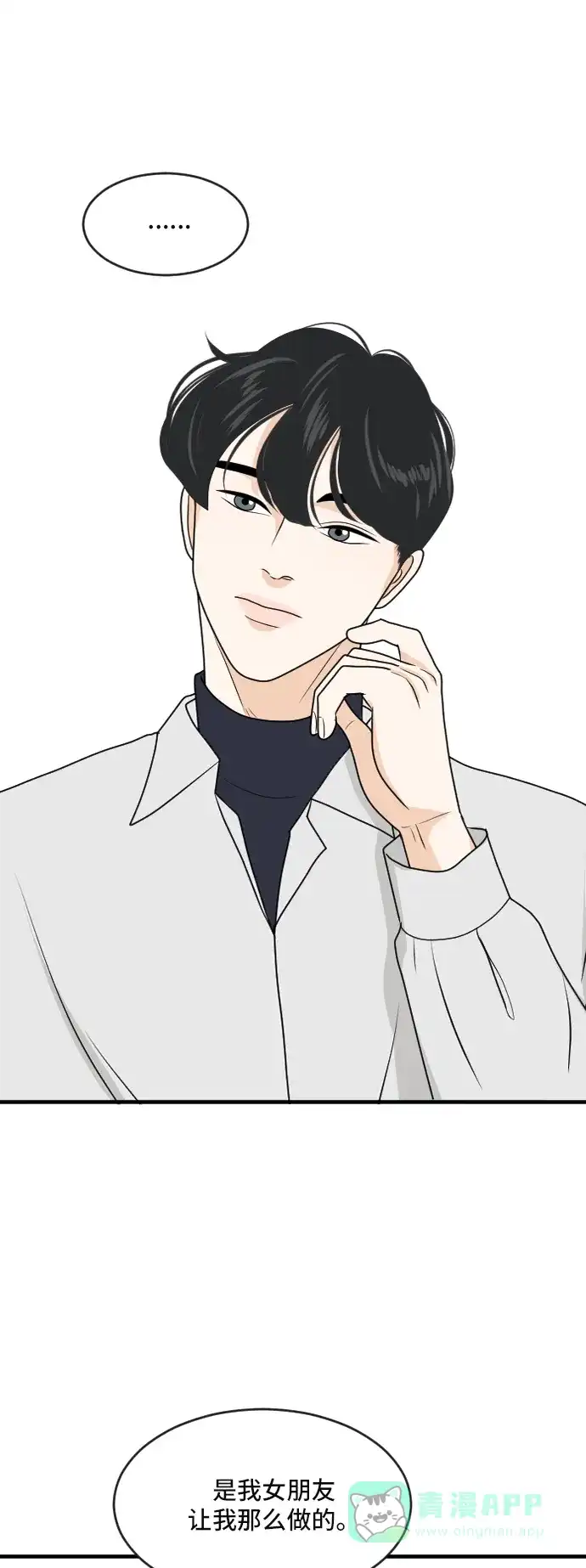 《我的室友是九尾狐》[第180话] 番外9 第17页
