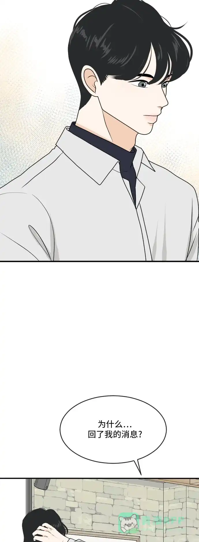 《我的室友是九尾狐》[第180话] 番外9 第15页