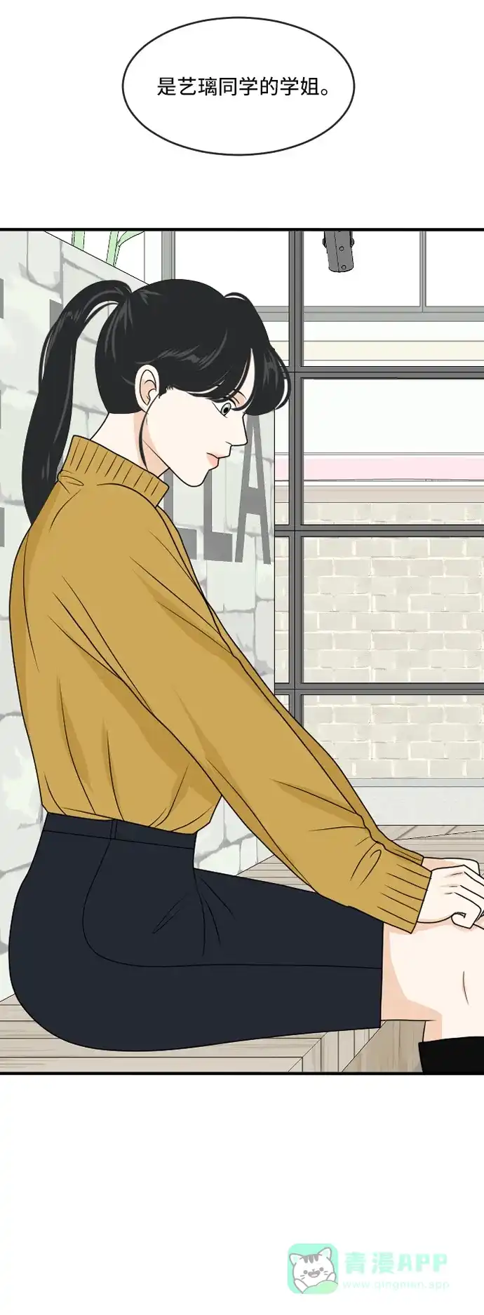 《我的室友是九尾狐》[第180话] 番外9 第12页