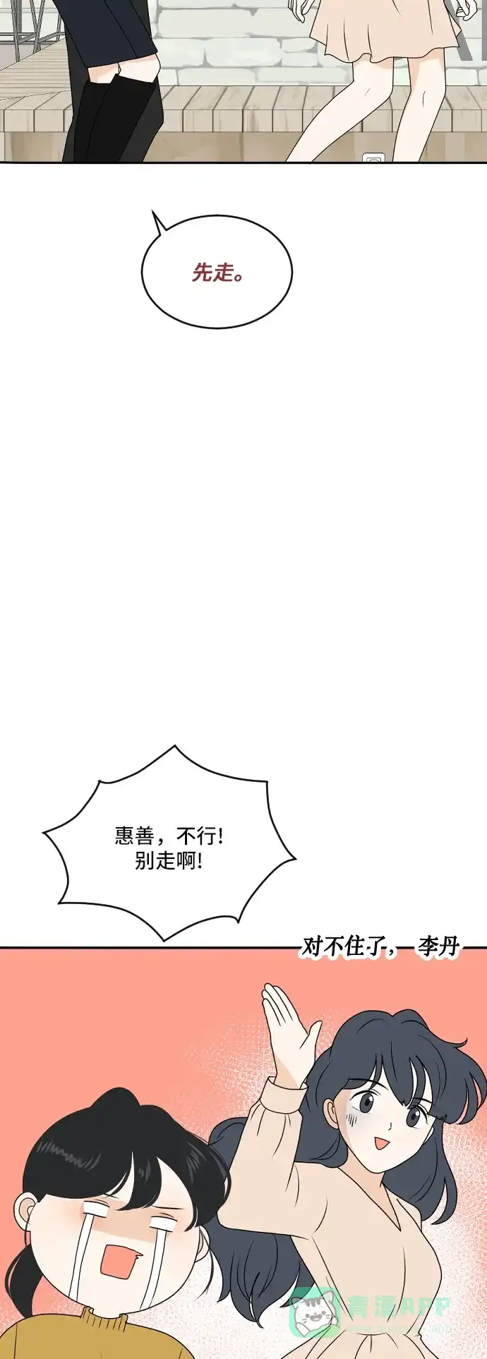 《我的室友是九尾狐》[第180话] 番外9 第42页
