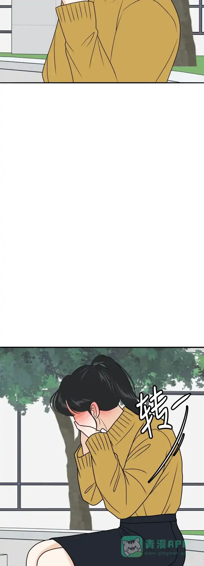 《我的室友是九尾狐》[第181话] 番外10 第20页