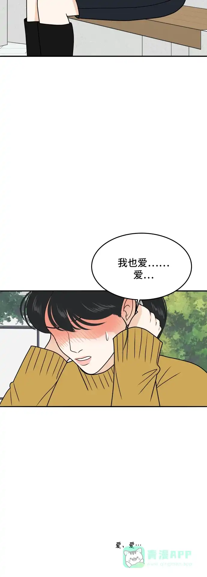 《我的室友是九尾狐》[第181话] 番外10 第21页