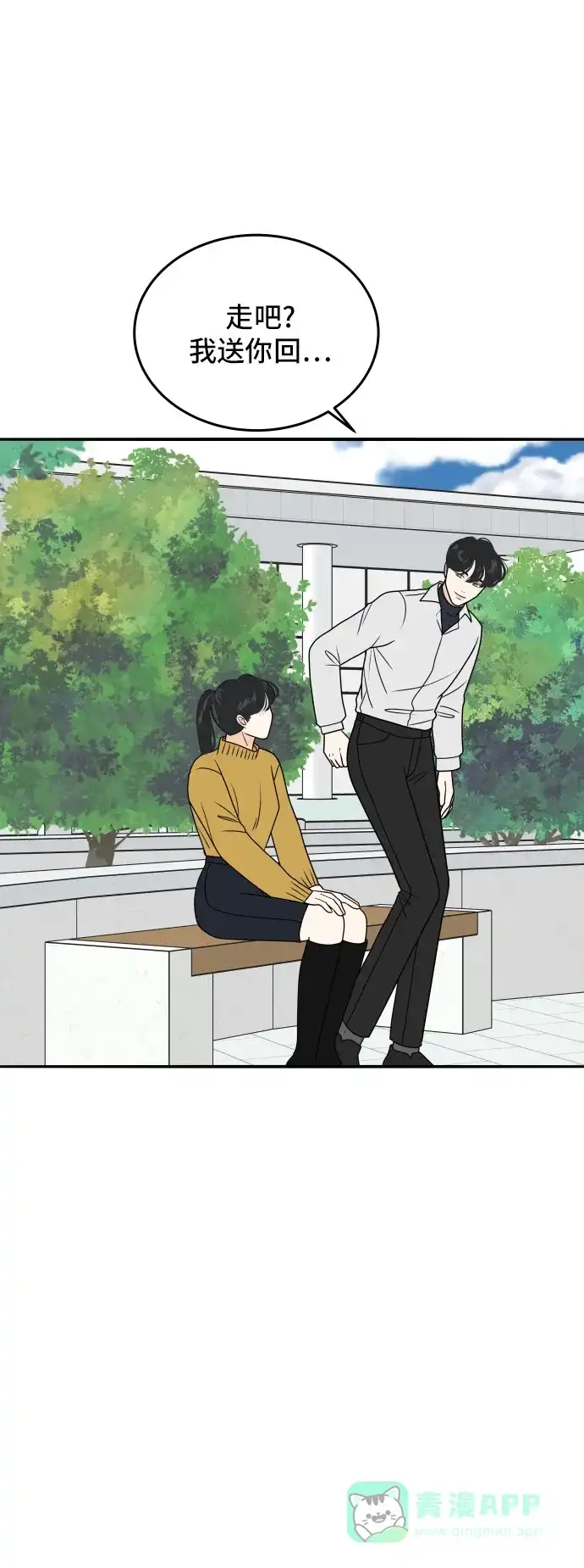 《我的室友是九尾狐》[第181话] 番外10 第24页