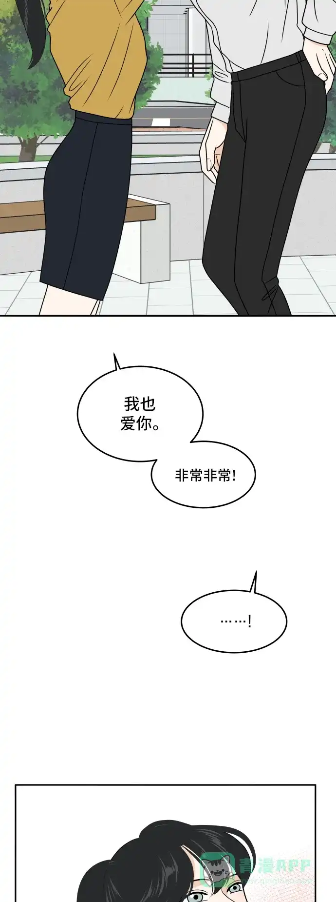 《我的室友是九尾狐》[第181话] 番外10 第26页