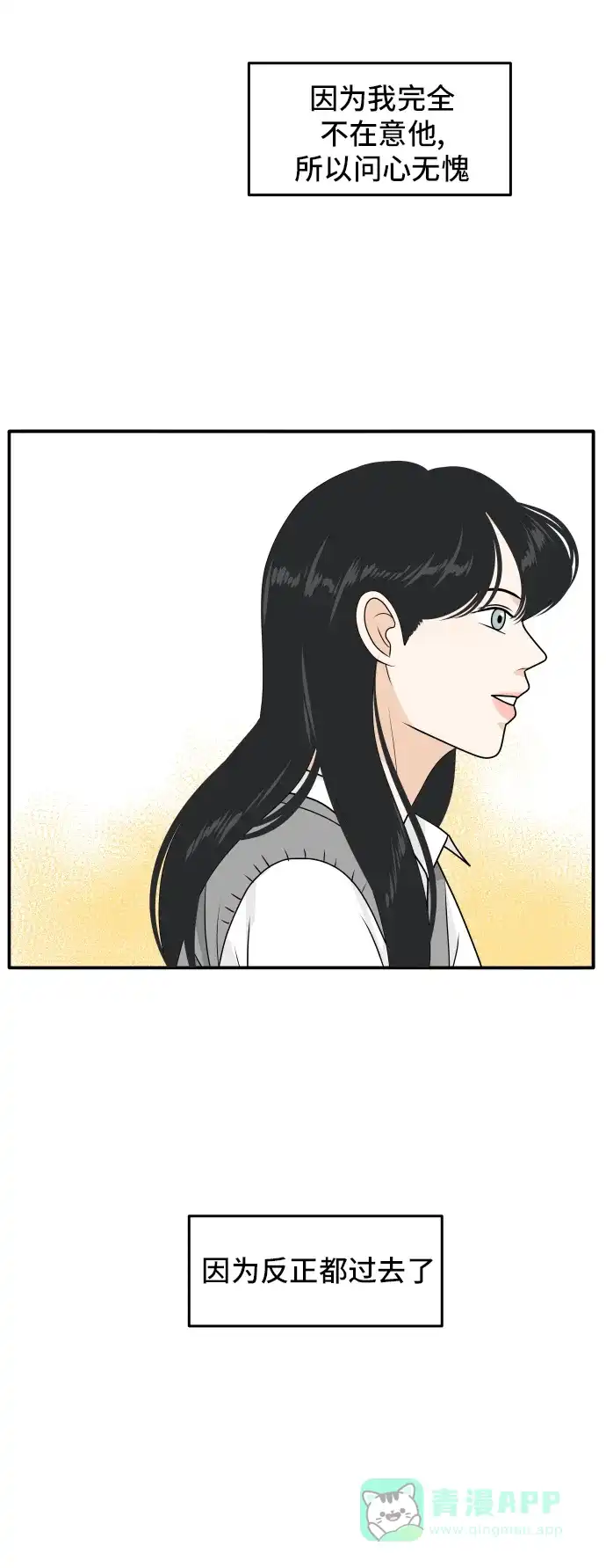 《我的室友是九尾狐》[第181话] 番外10 第11页