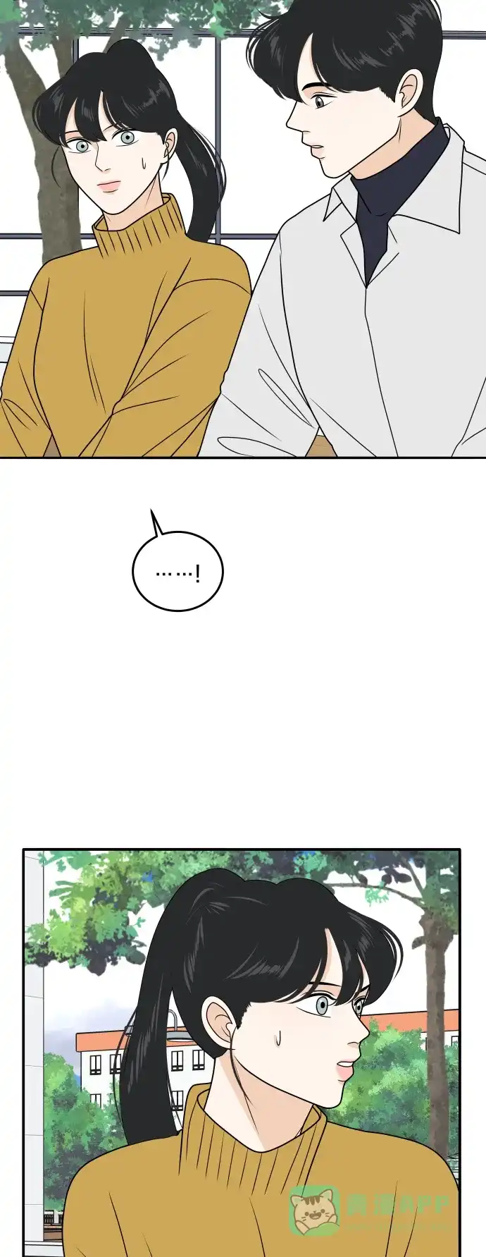 《我的室友是九尾狐》[第181话] 番外10 第9页