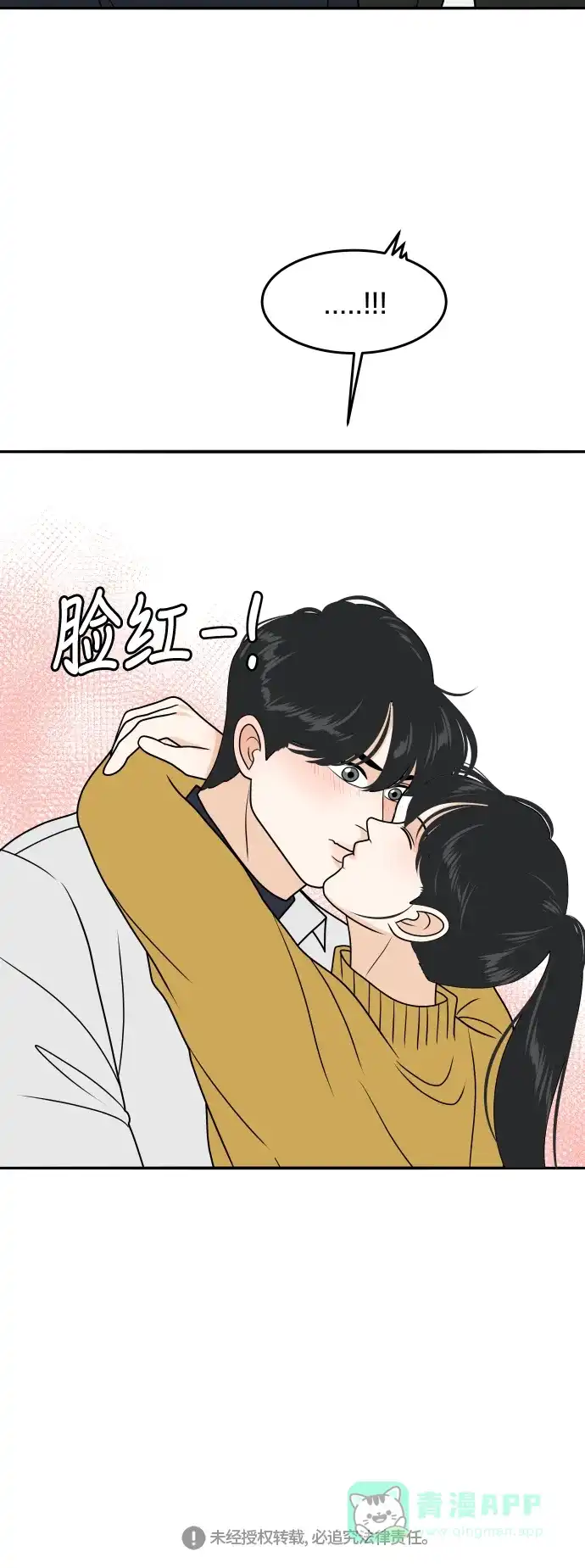 《我的室友是九尾狐》[第181话] 番外10 第29页