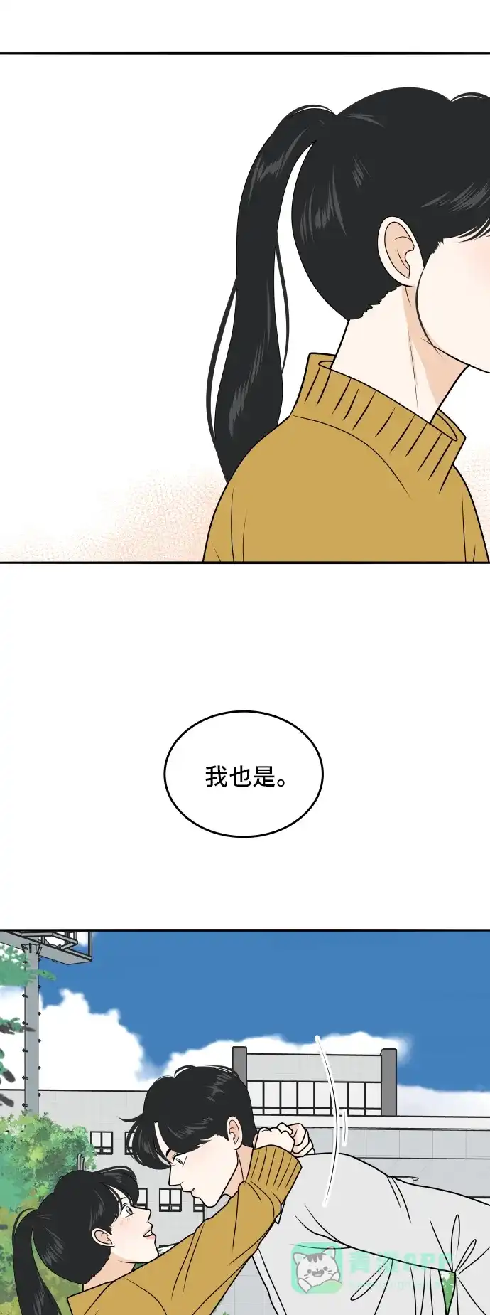 《我的室友是九尾狐》[第181话] 番外10 第25页