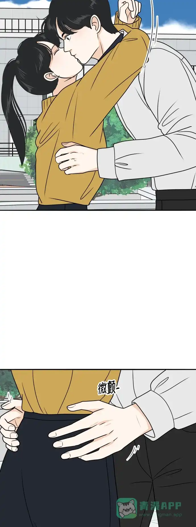 《我的室友是九尾狐》[第181话] 番外10 第28页