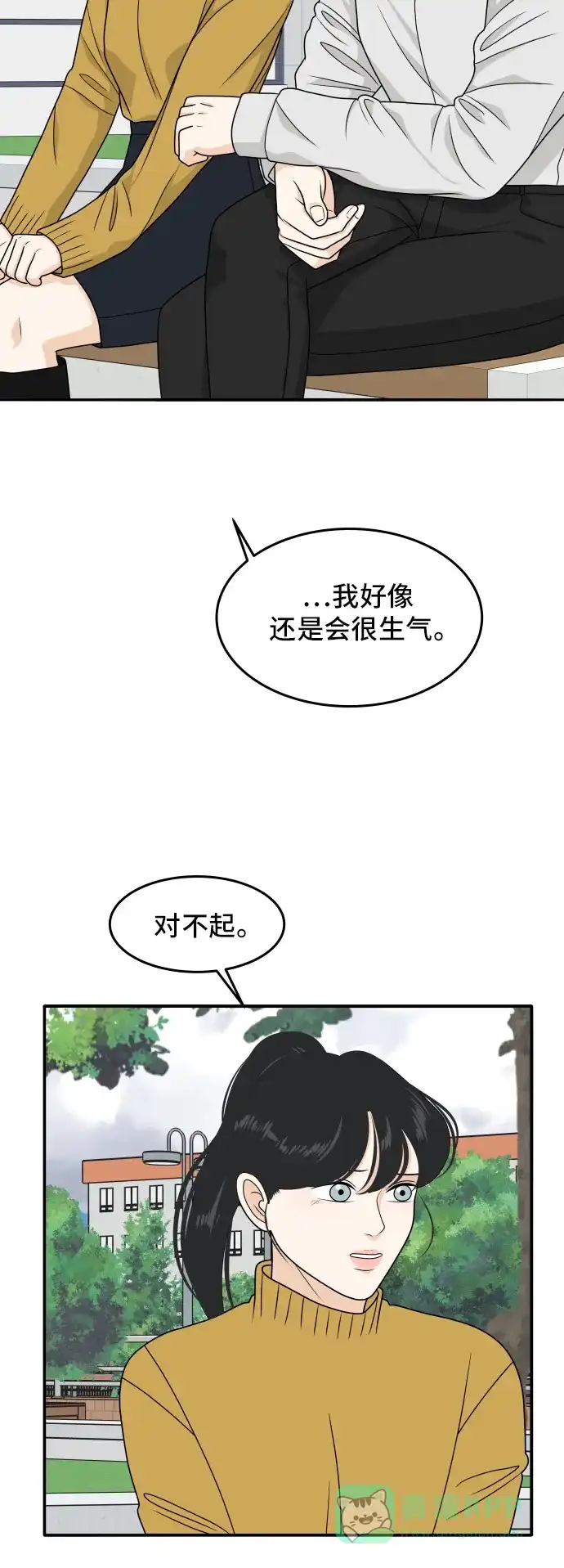 《我的室友是九尾狐》[第181话] 番外10 第14页