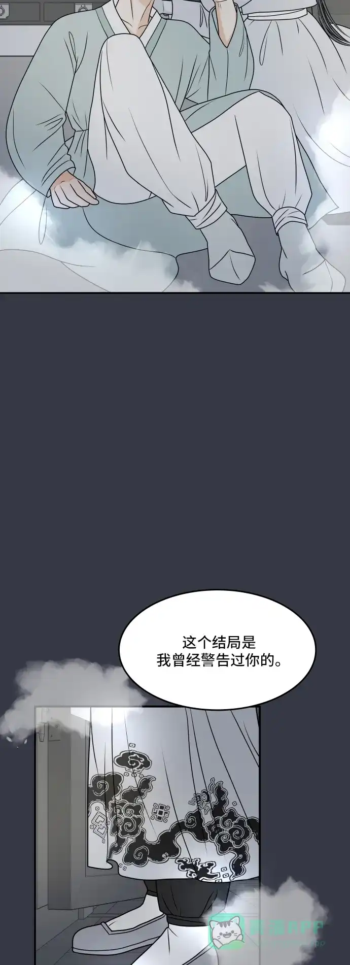 《我的室友是九尾狐》[第182话] 番外最终话 第30页