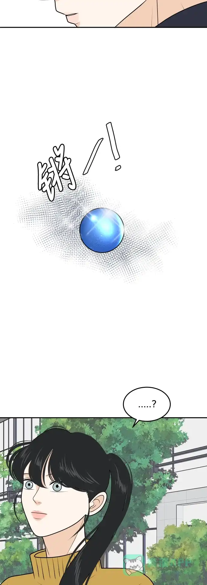 《我的室友是九尾狐》[第182话] 番外最终话 第13页