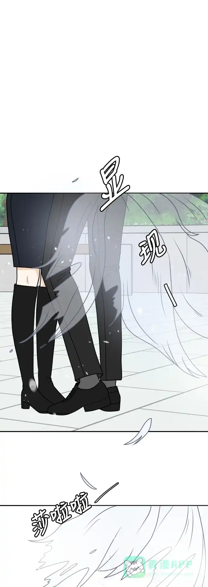 《我的室友是九尾狐》[第182话] 番外最终话 第10页