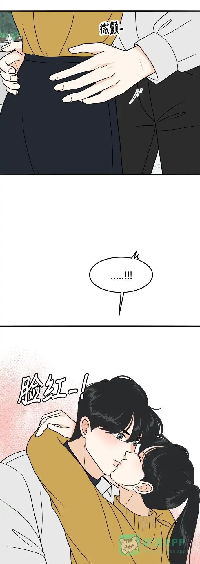 《我的室友是九尾狐》[第182话] 番外最终话 第2页