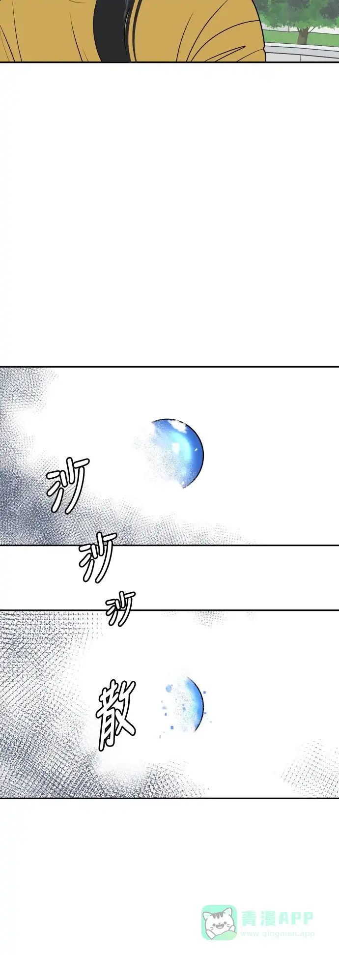 《我的室友是九尾狐》[第182话] 番外最终话 第14页