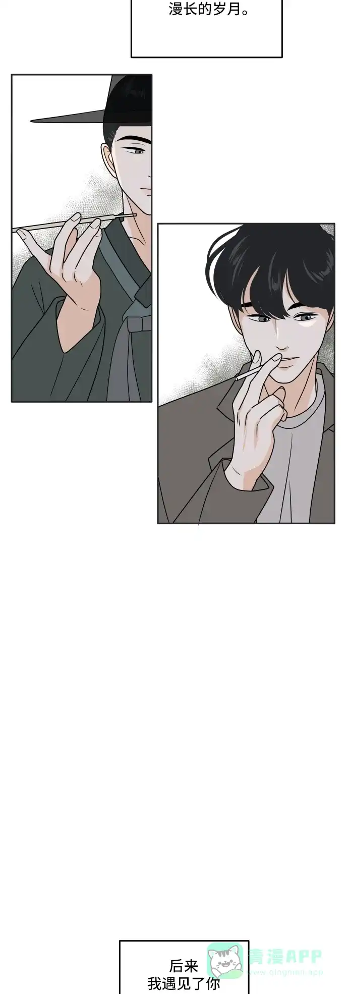 《我的室友是九尾狐》[第182话] 番外最终话 第17页