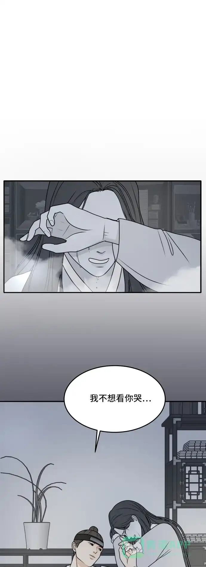 《我的室友是九尾狐》[第182话] 番外最终话 第29页