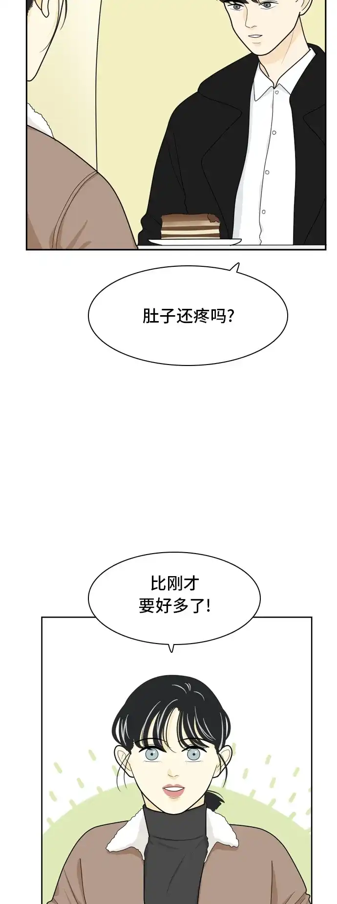 《我的室友是九尾狐》[第18话] 火热的星期五4 第28页