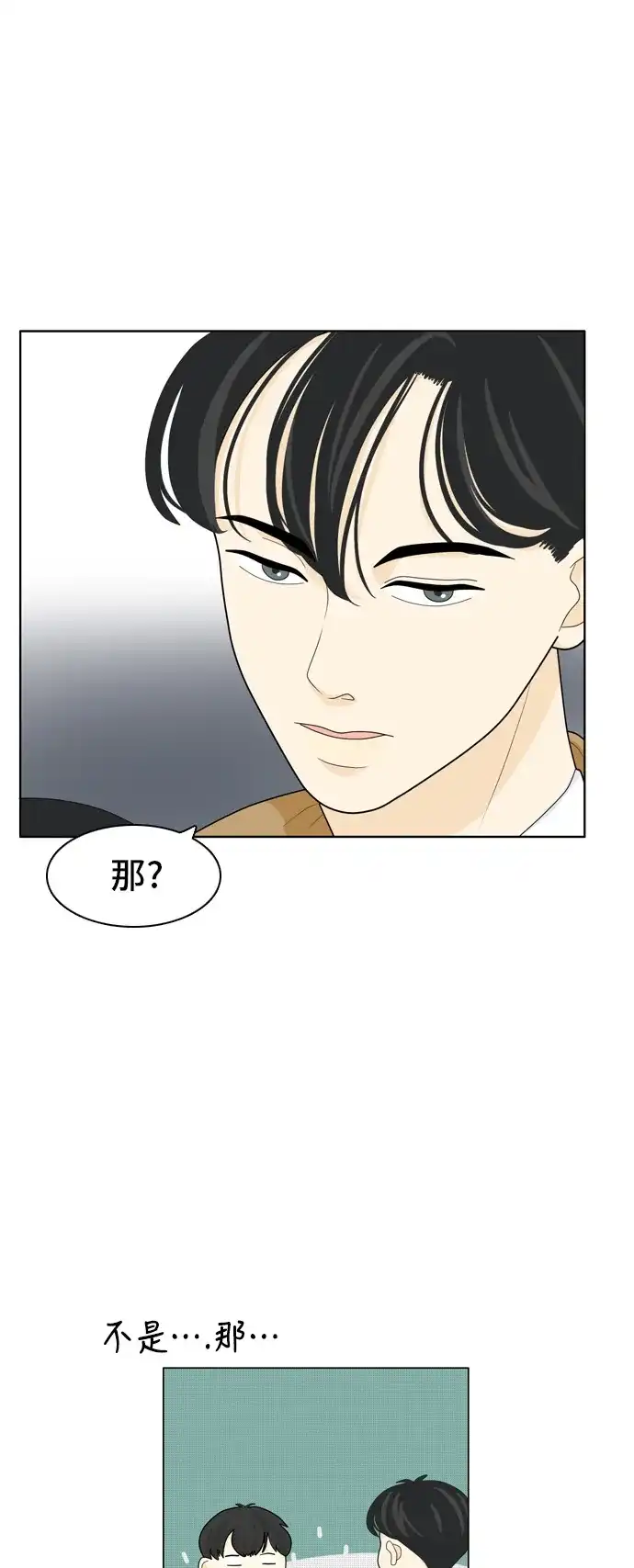 《我的室友是九尾狐》[第18话] 火热的星期五4 第13页