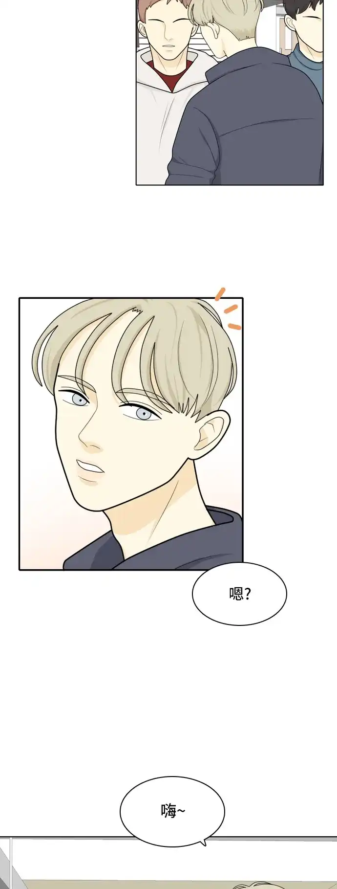 《我的室友是九尾狐》[第19话] 理想型 第22页
