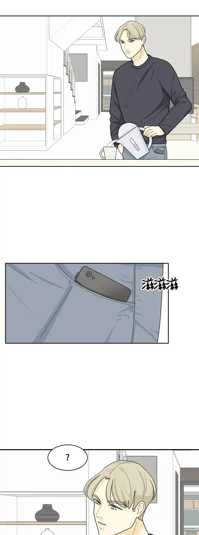 《我的室友是九尾狐》[第22话] 理想型4 第34页