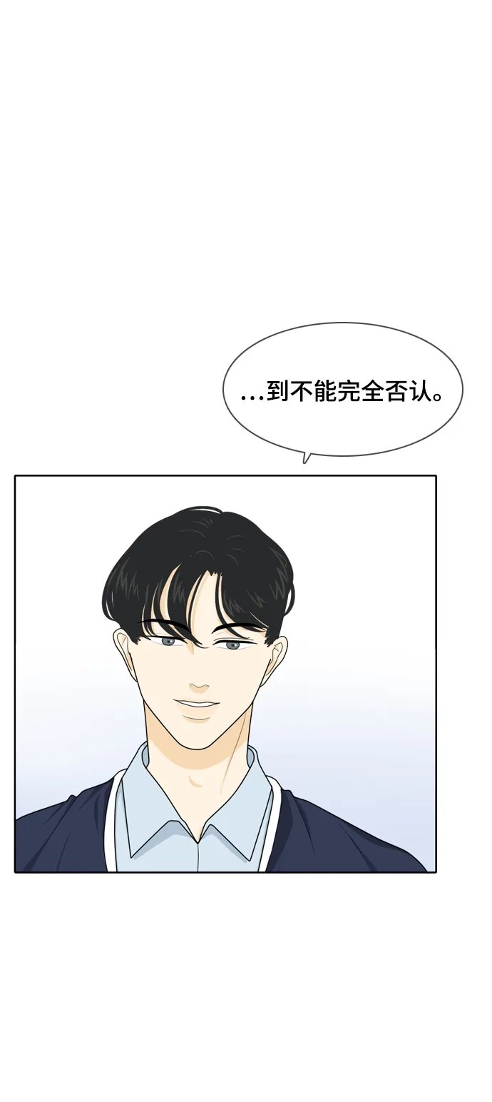 《我的室友是九尾狐》[第23话] 理想型5 第37页