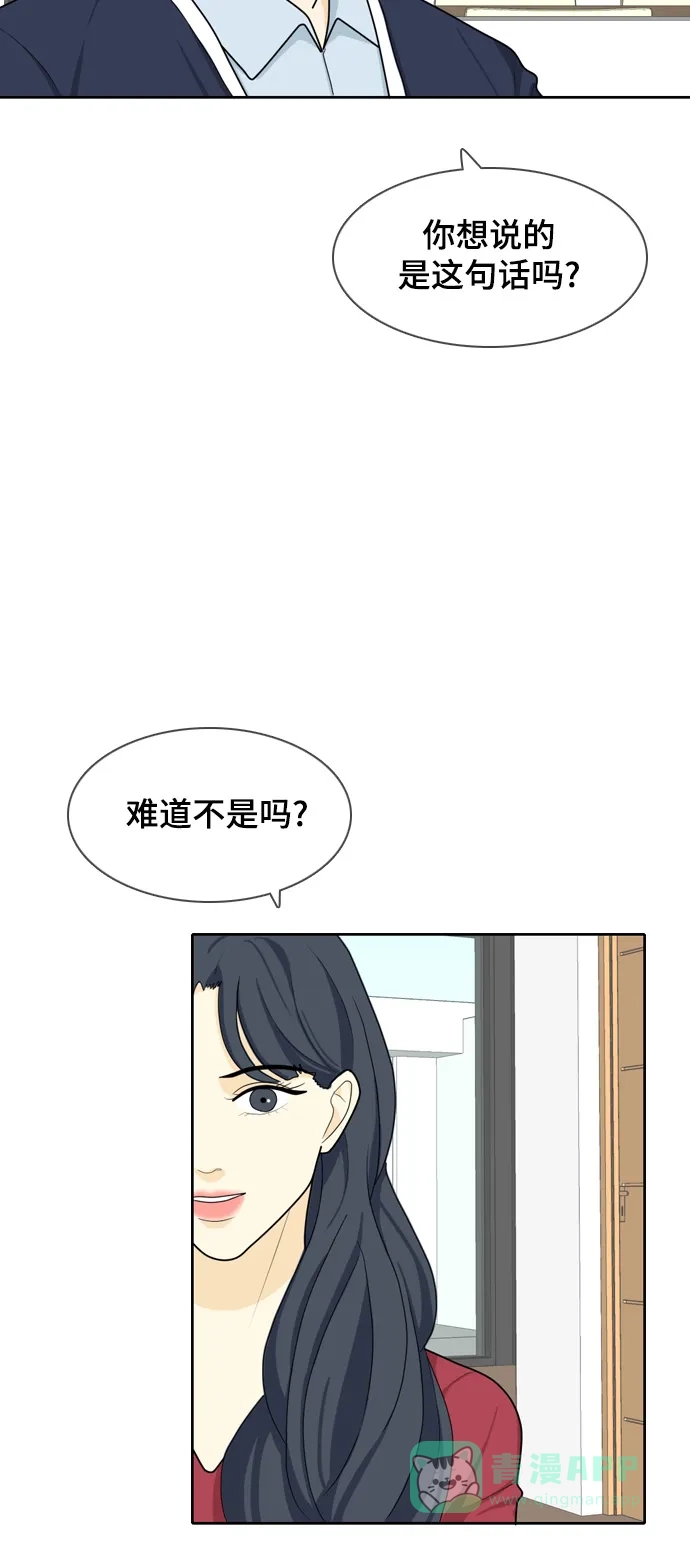 《我的室友是九尾狐》[第23话] 理想型5 第36页