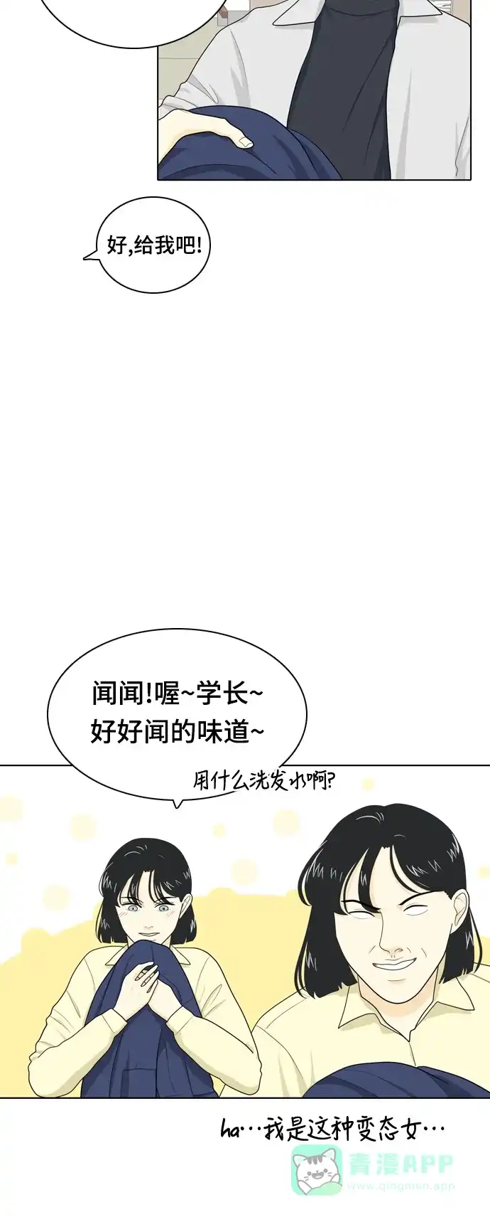 《我的室友是九尾狐》[第24话] 理想型6 第6页