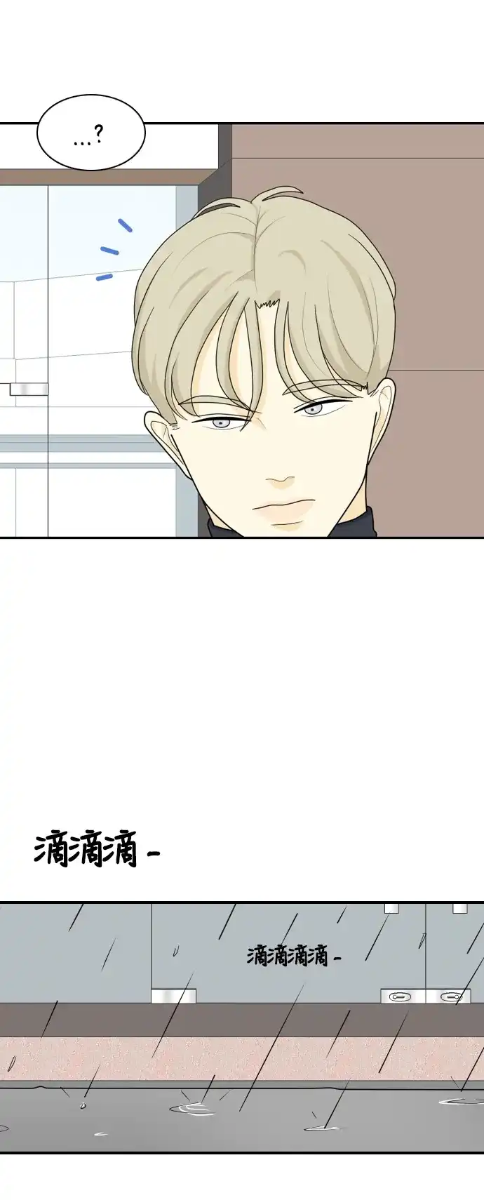 《我的室友是九尾狐》[第24话] 理想型6 第13页