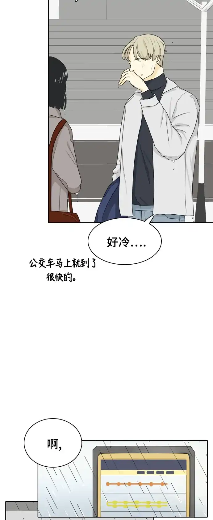 《我的室友是九尾狐》[第24话] 理想型6 第27页