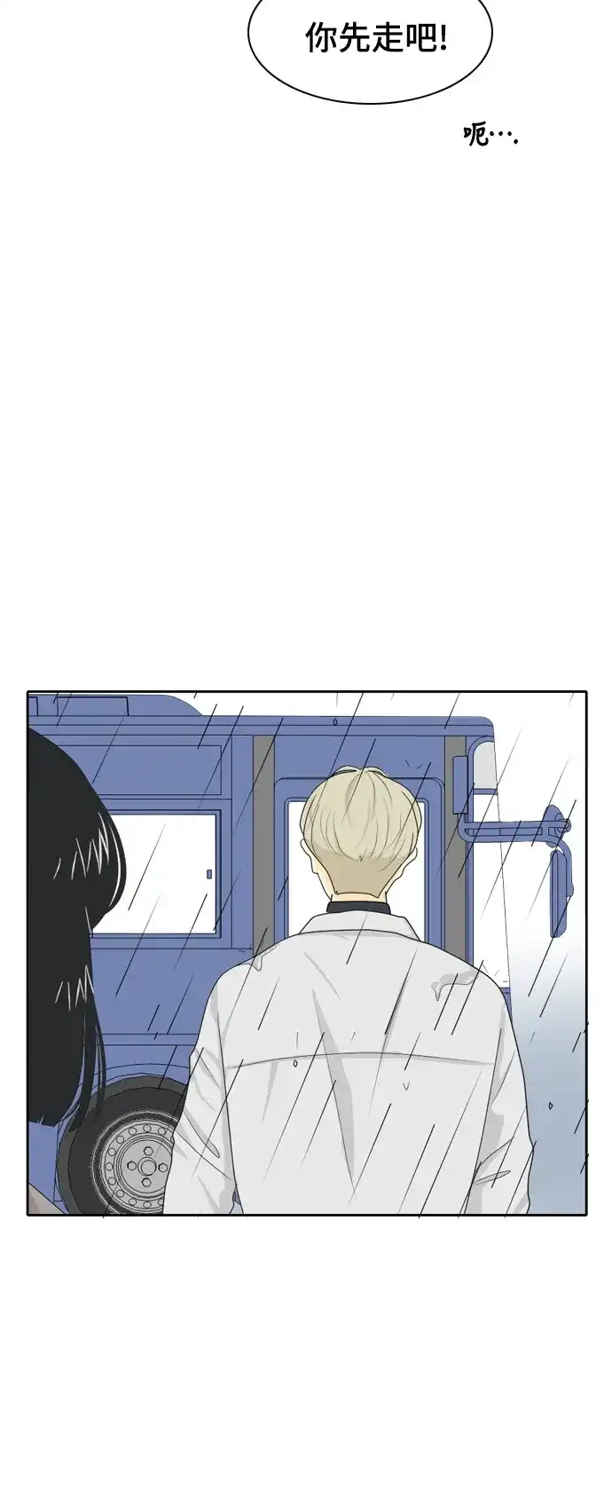 《我的室友是九尾狐》[第24话] 理想型6 第29页