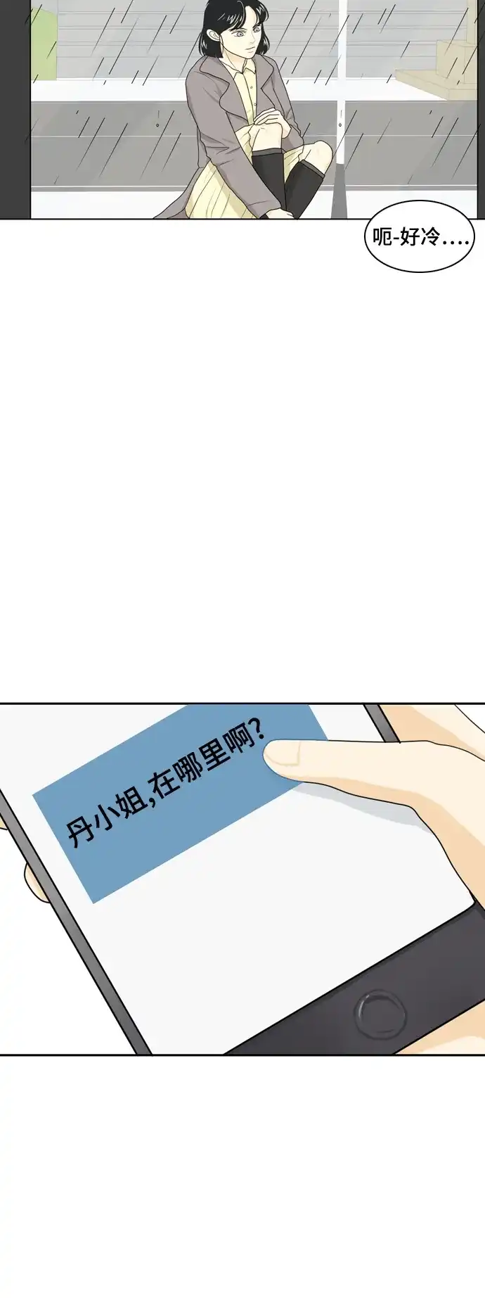 《我的室友是九尾狐》[第24话] 理想型6 第35页