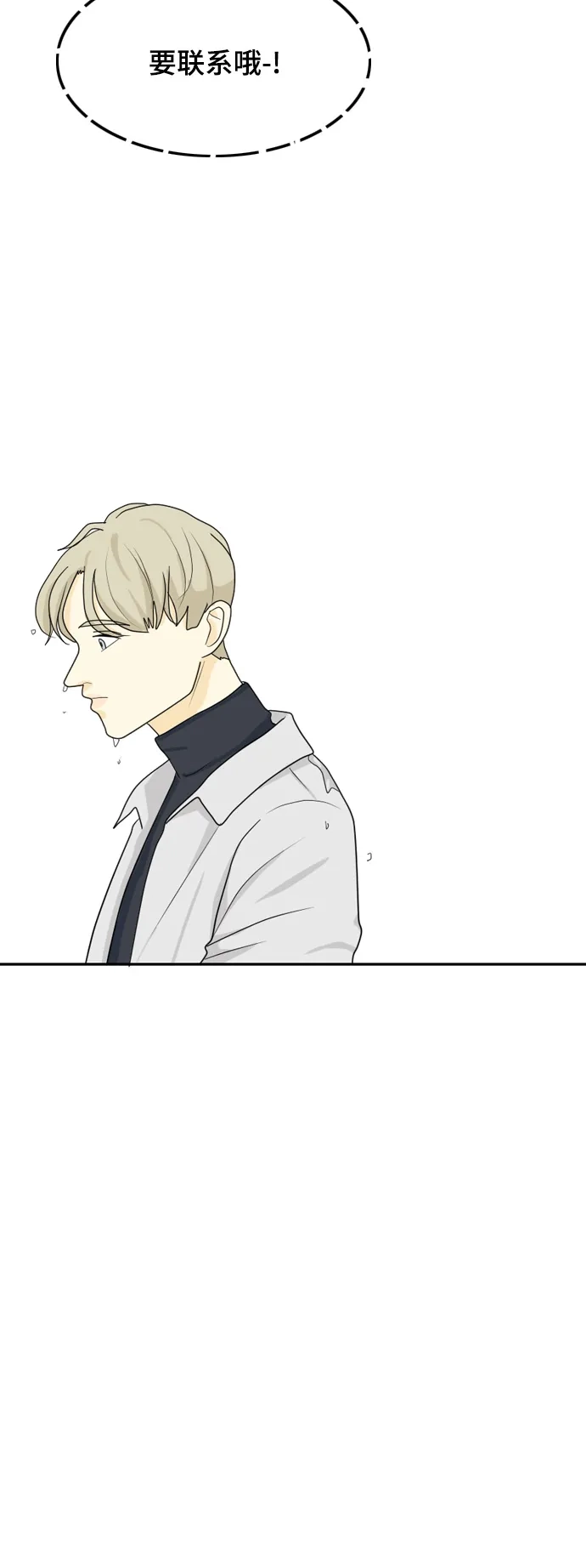 《我的室友是九尾狐》[第24话] 理想型6 第32页