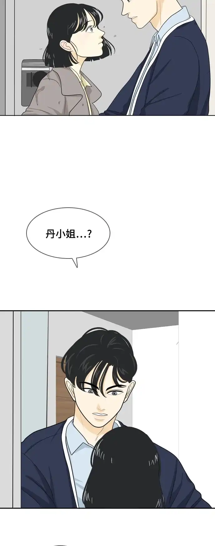 《我的室友是九尾狐》[第25话] 不详的预感为何总是 第19页