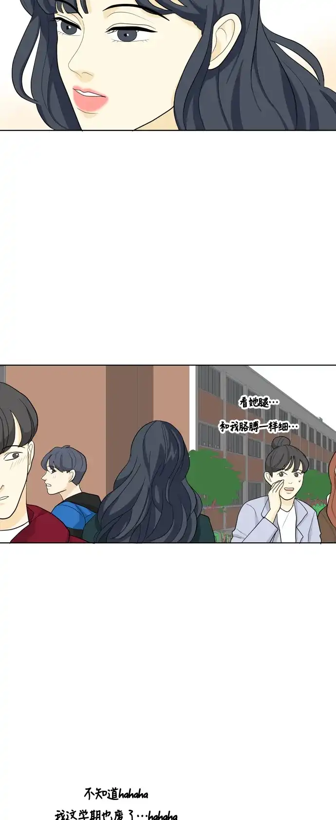 《我的室友是九尾狐》[第25话] 不详的预感为何总是 第32页
