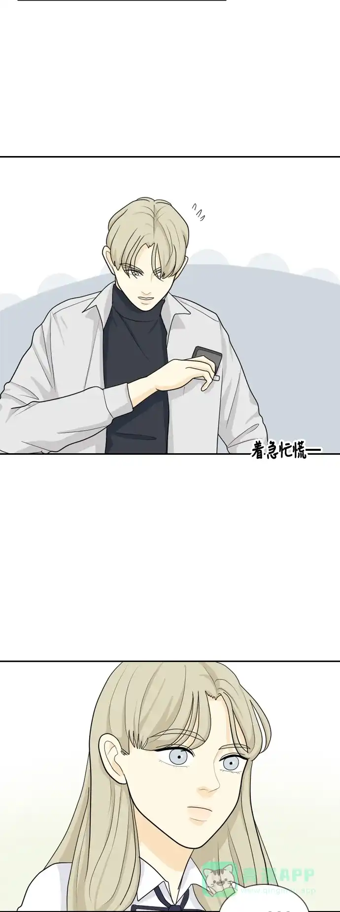 《我的室友是九尾狐》[第25话] 不详的预感为何总是 第6页