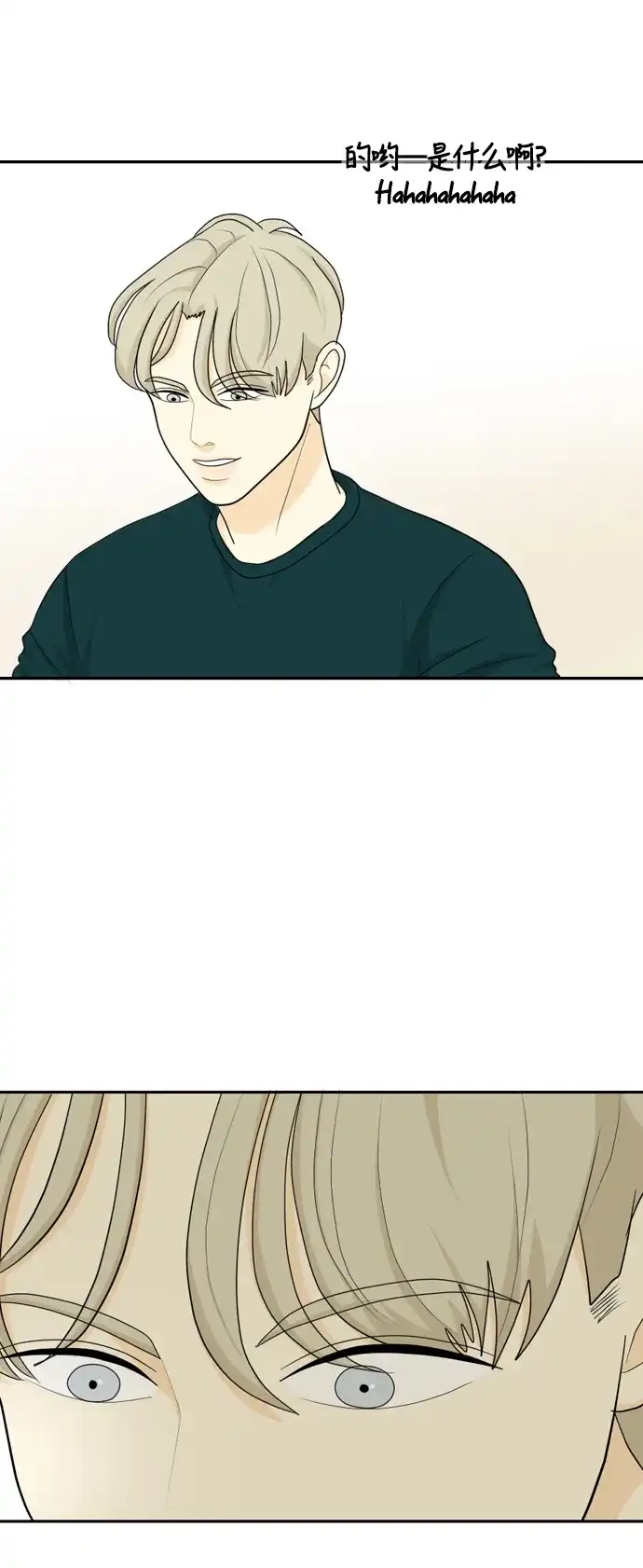 《我的室友是九尾狐》[第25话] 不详的预感为何总是 第13页