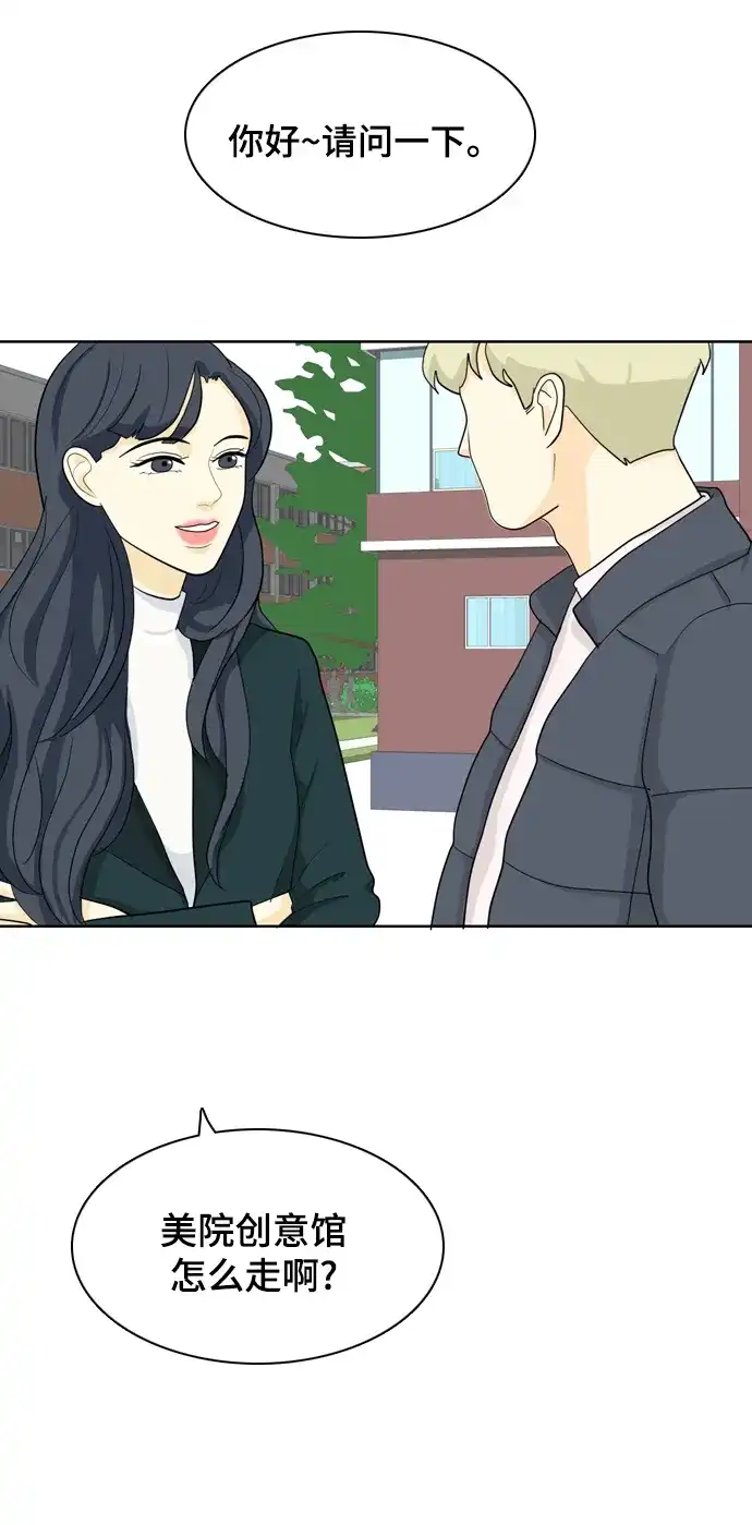 《我的室友是九尾狐》[第25话] 不详的预感为何总是 第34页