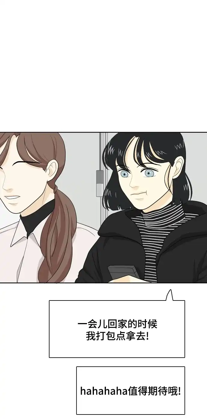《我的室友是九尾狐》[第26话] 不会出错 第35页